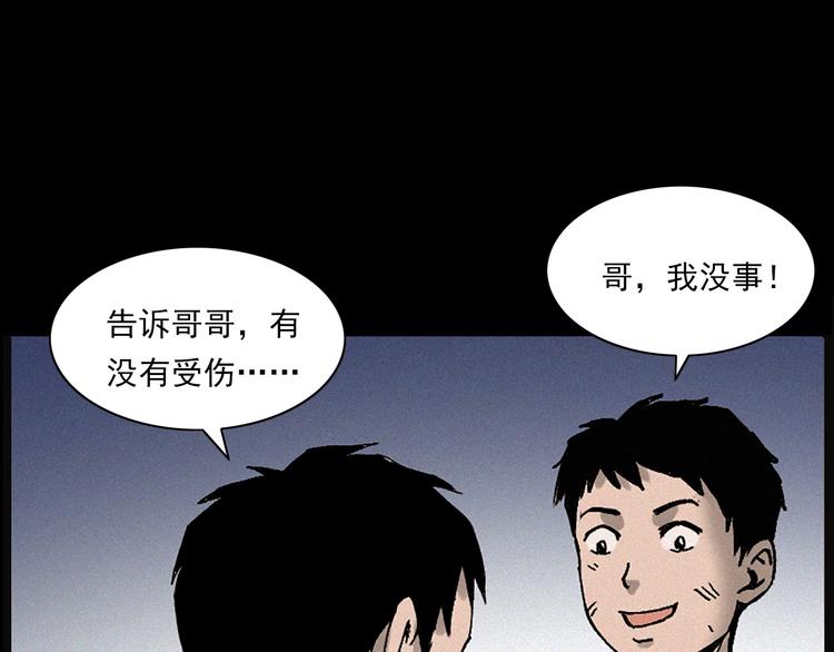 第281话 母女魂54