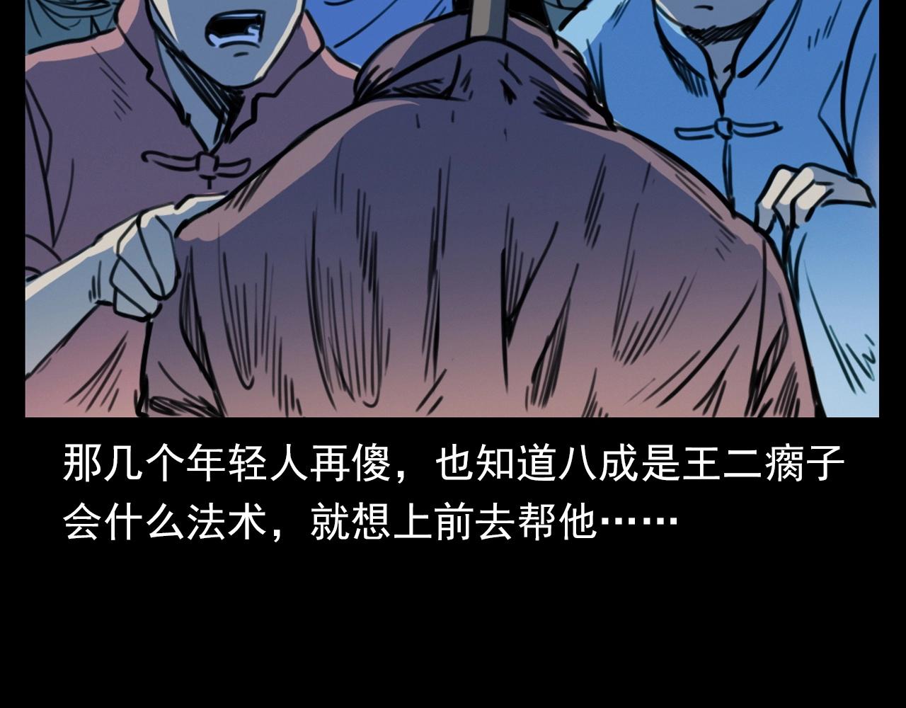 第344话 五鬼术84