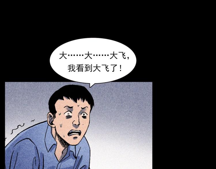 第309话 老赖60