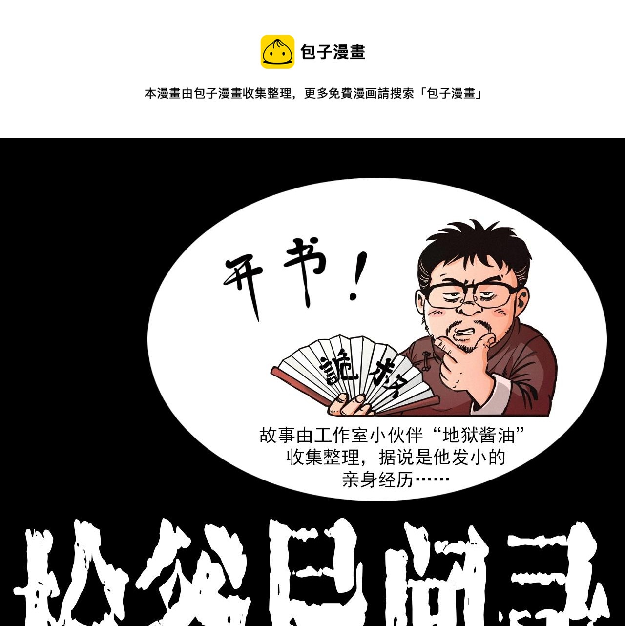 第406话 守灵0