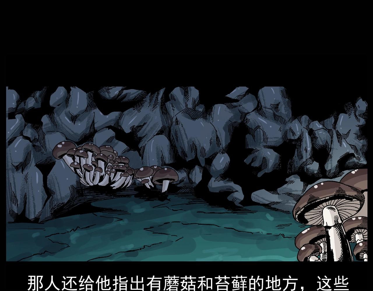 第174话  阎老九之鬼井145