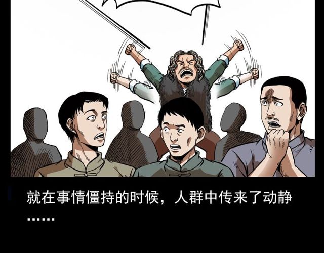 第114话 闭气术！54