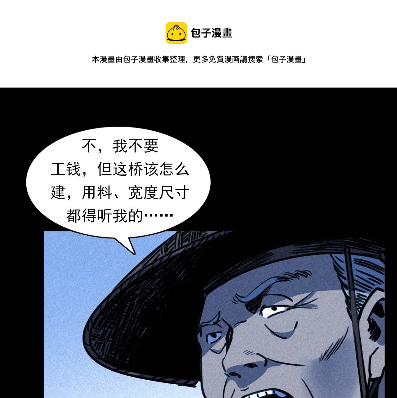 第350话 古镇石桥（下）36