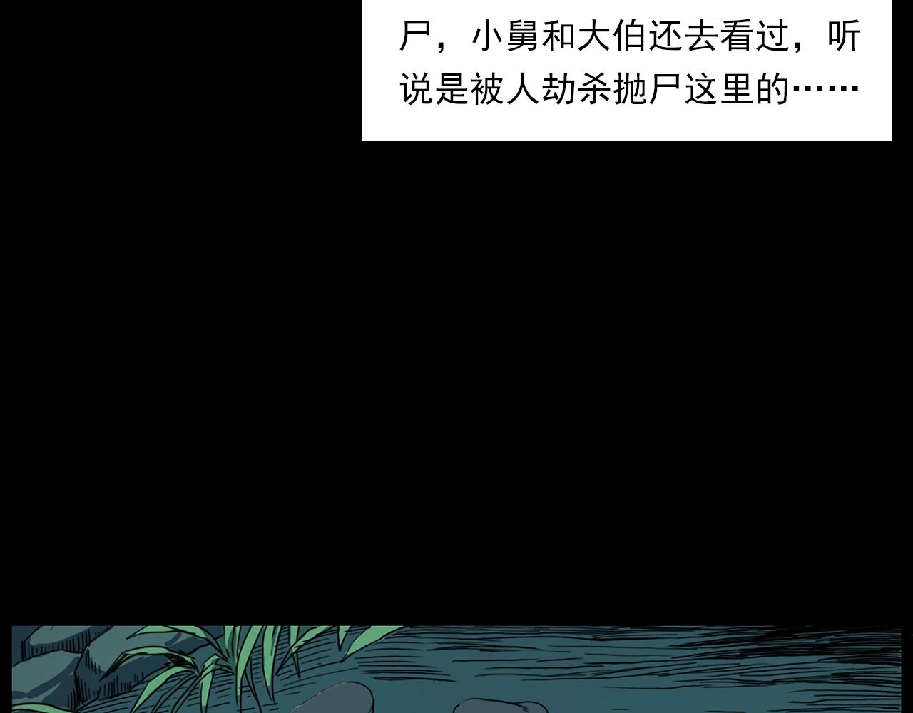 第204话 午夜场之坑98