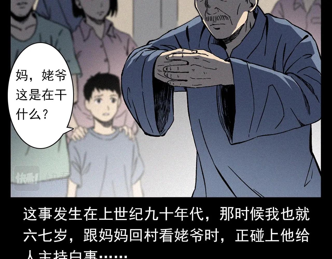 第351话 走无常13