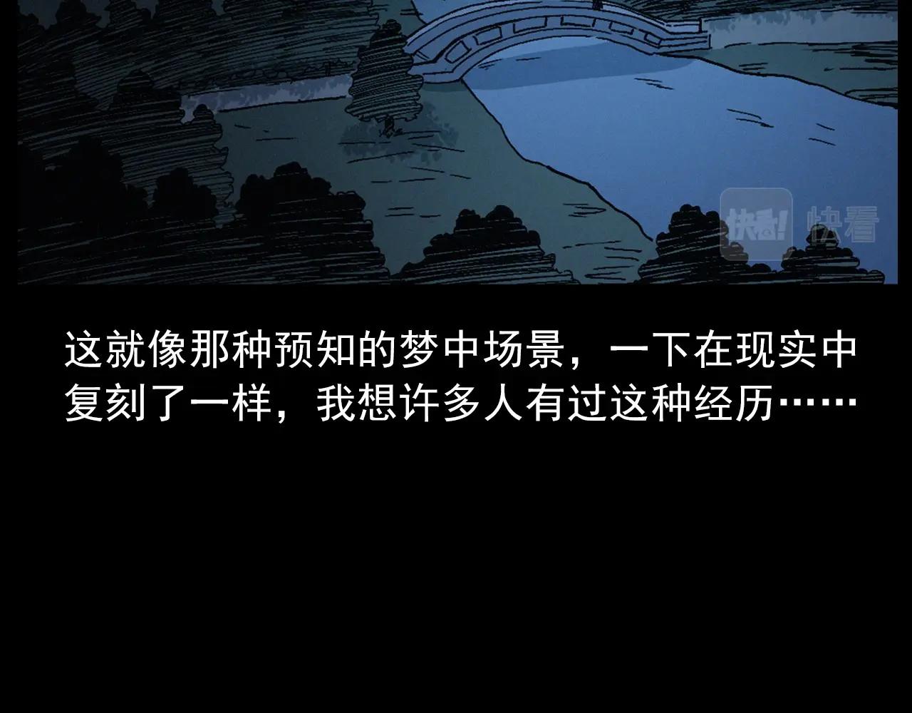 第435话 桥上人影22