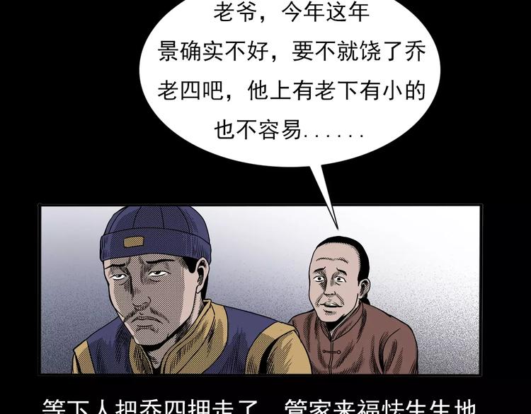 第23话 祖上罪25