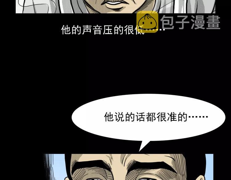 第1话 插队36