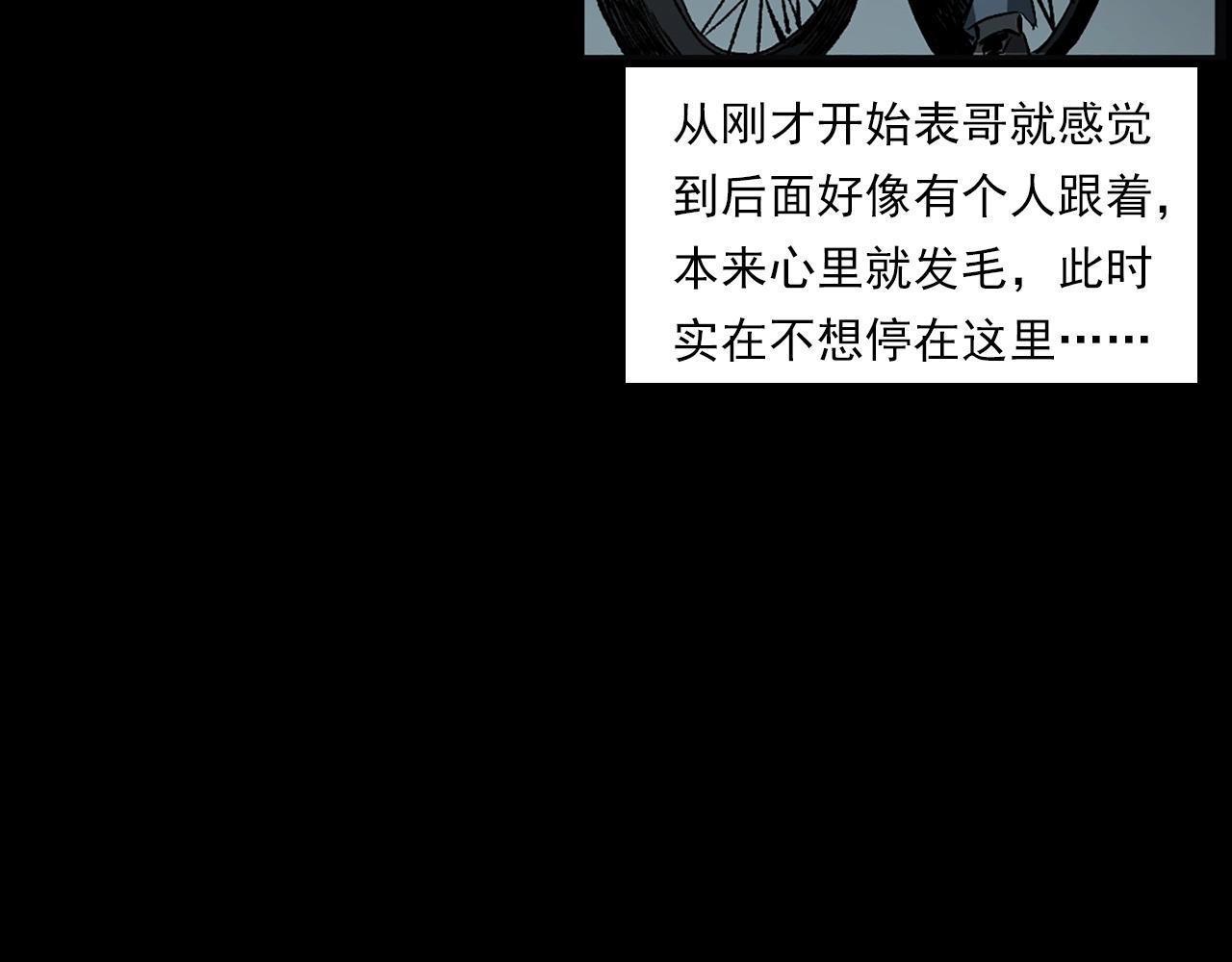 第234话 山路27
