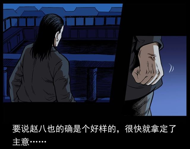 第162话  阎老九之阴兵借道52