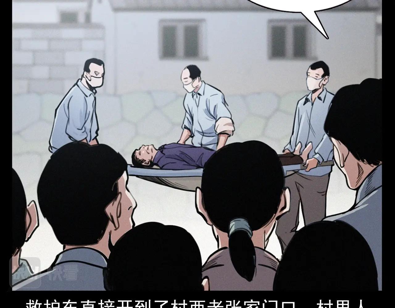 第398话 陶罐7