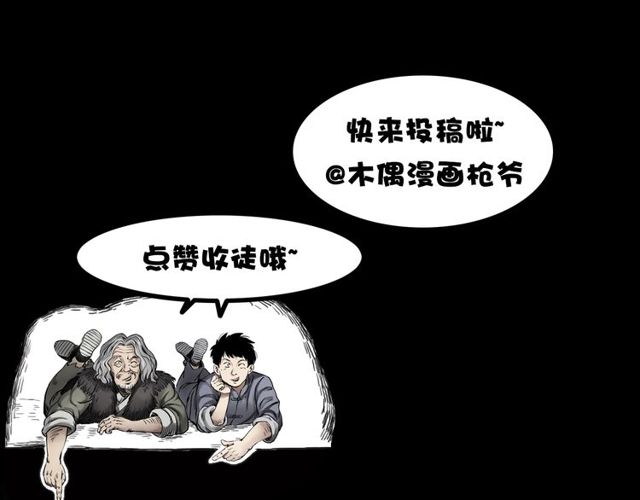 第150话   阎老九之疫鬼197