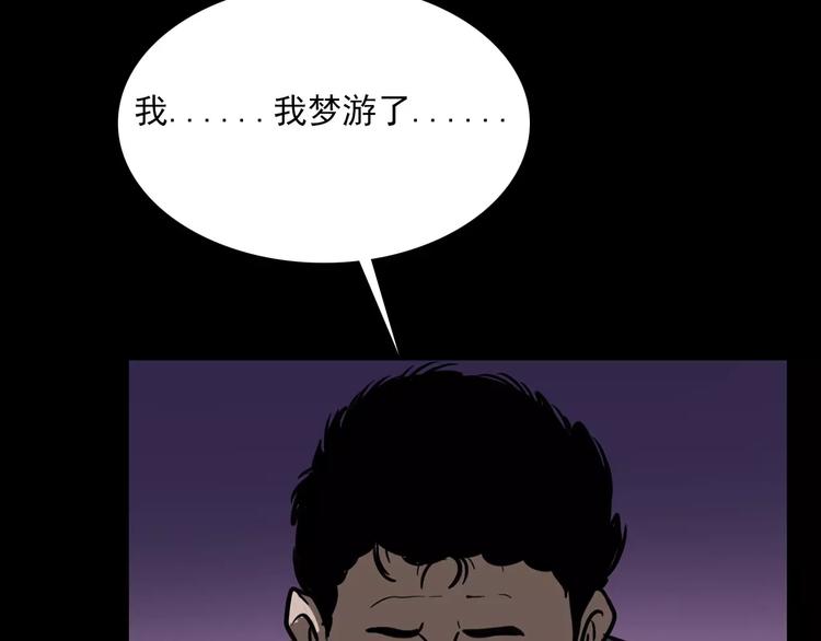 第18话 梦游233