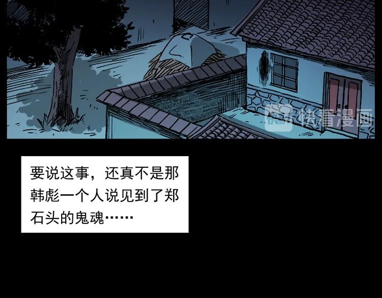 第264话 激情杀人74