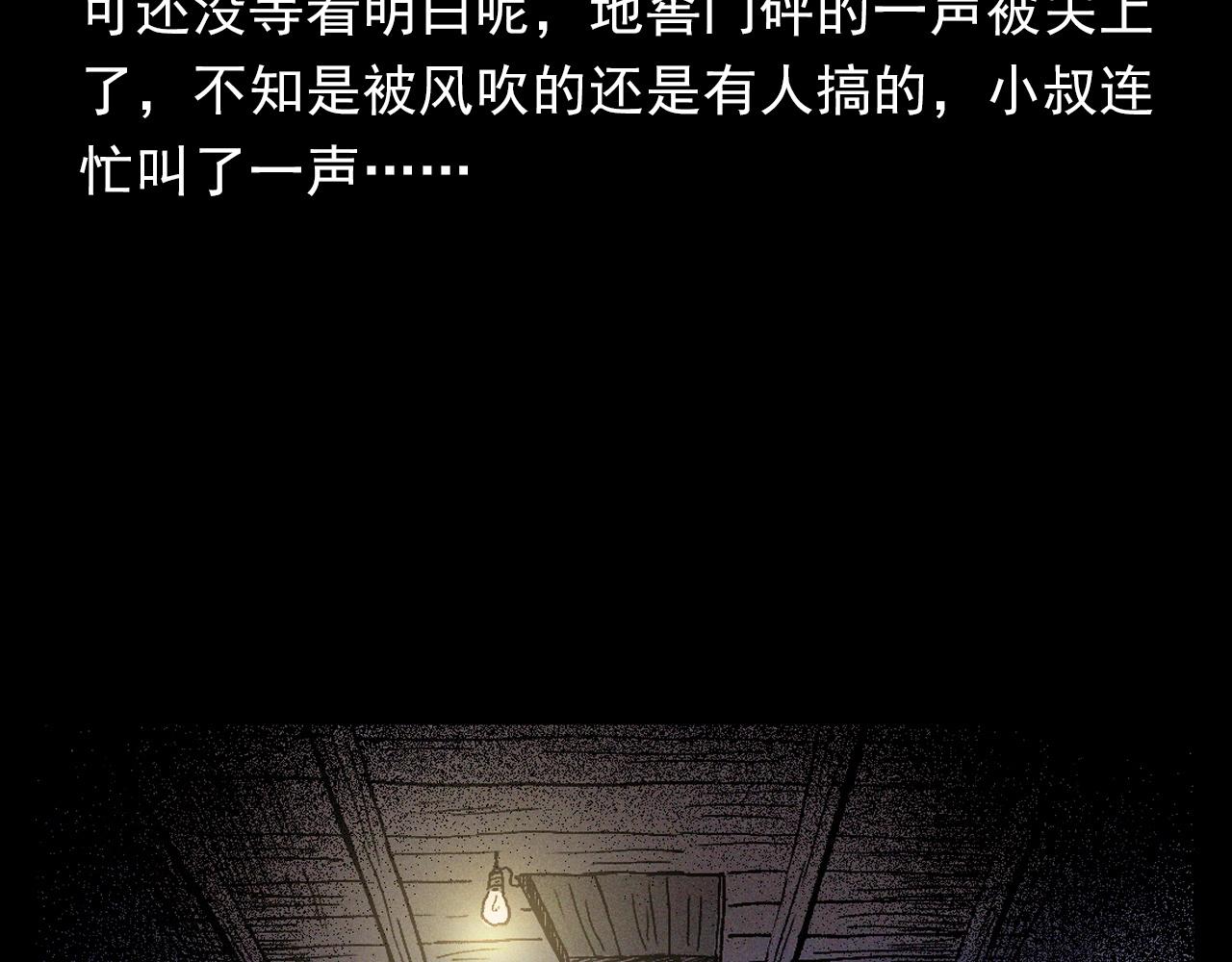 第376话 地窖44