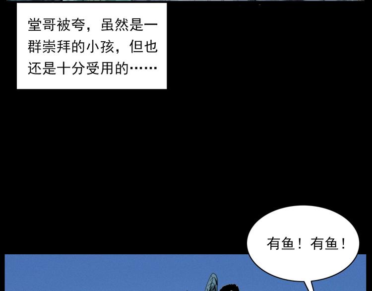 第278话 鬼点灯43