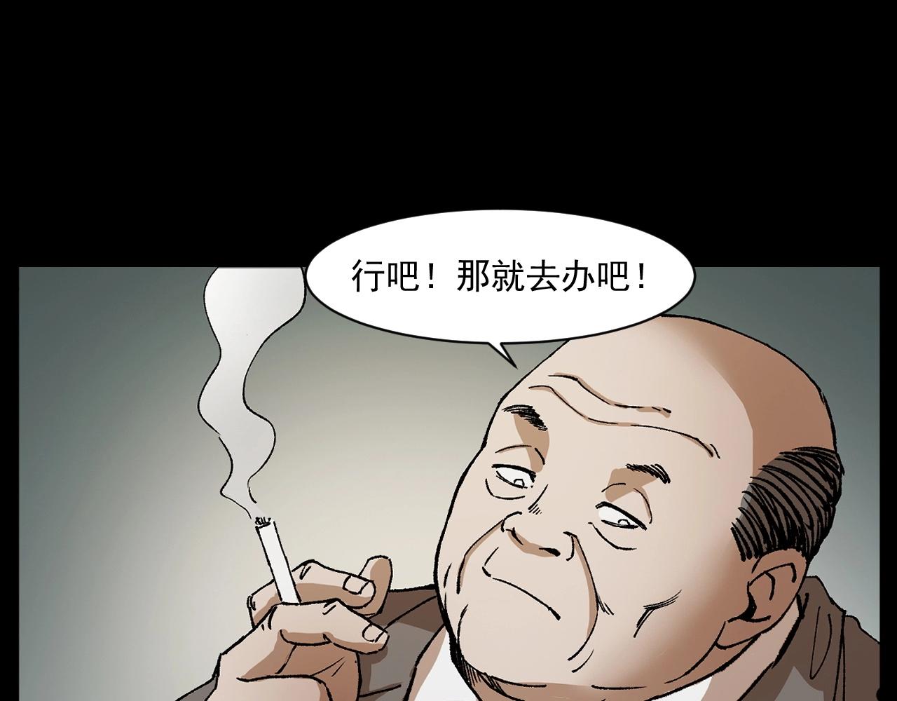 第246话 回魂30