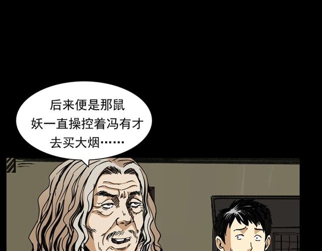 第154话  这个老头坏得很！85