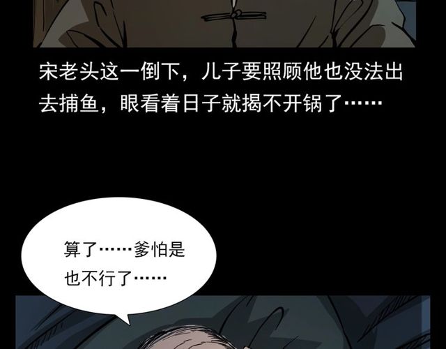第106话 血虫！21