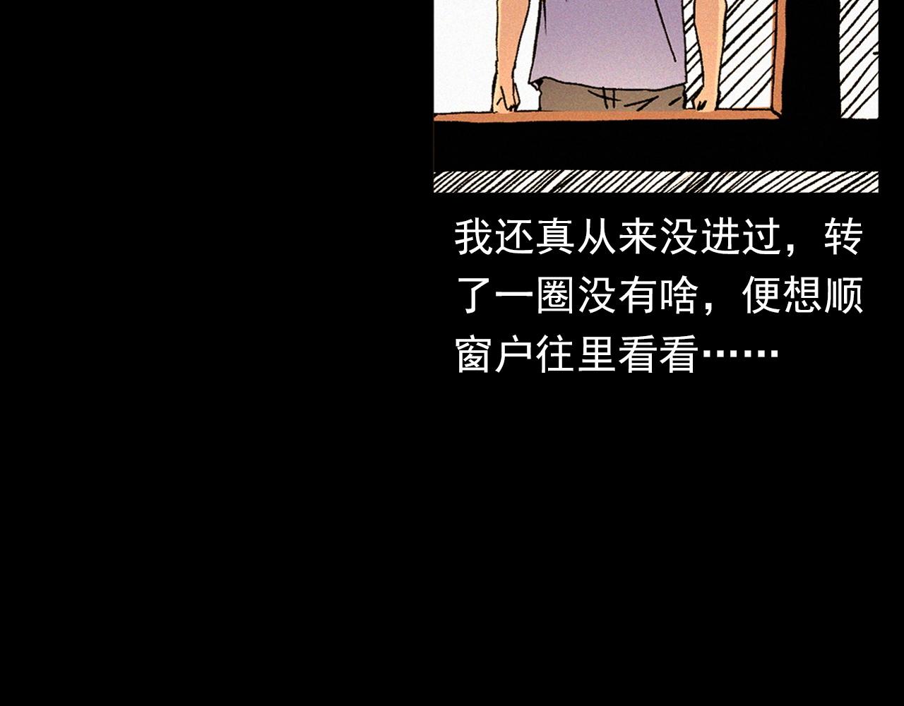 第340话 捉迷藏38