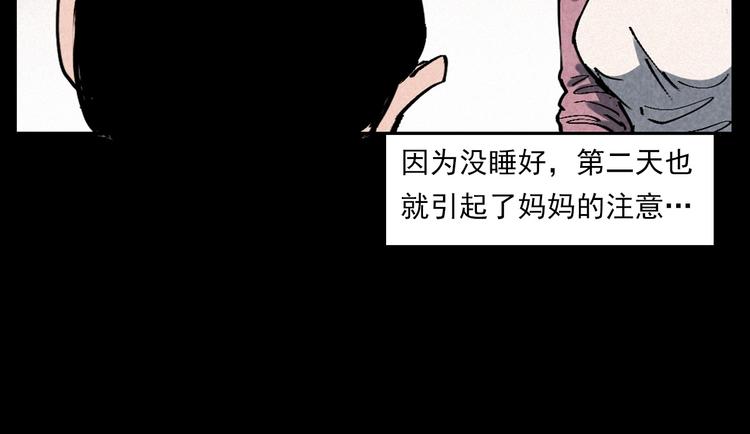 第289话 老屋中的阿婆34
