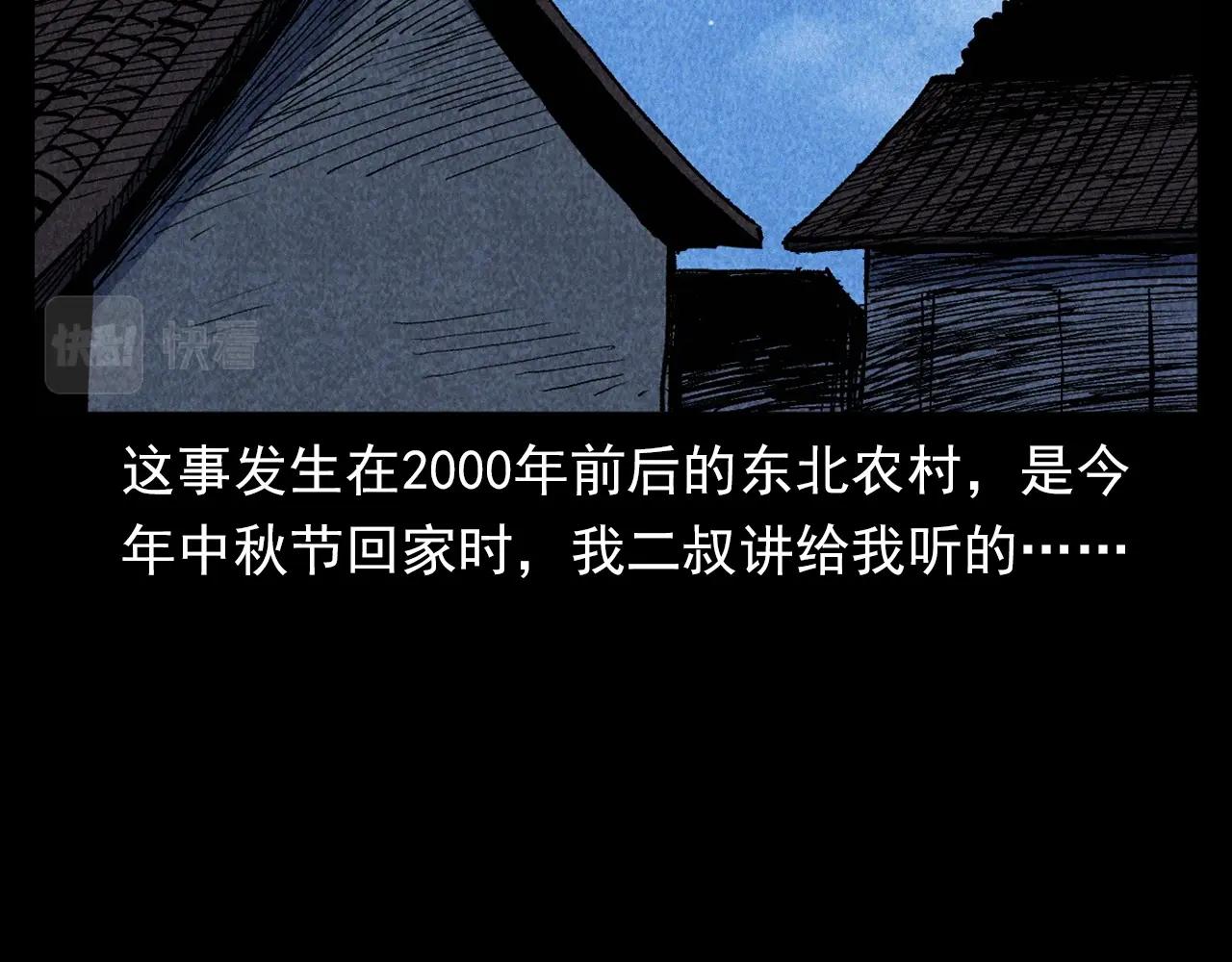 第334话 白仙医6