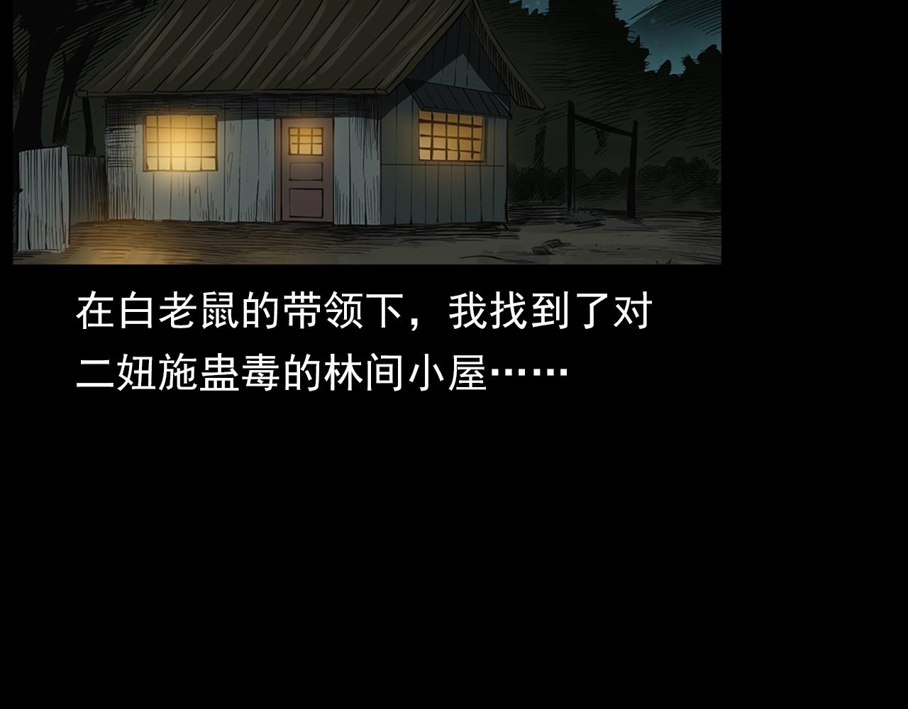 第201话 阎老九之骨牌5