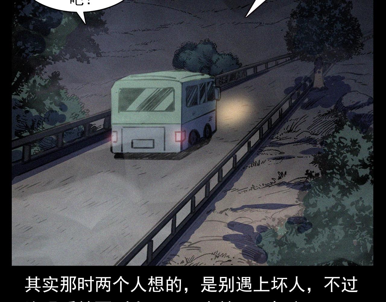 第366话 鬼搭车26