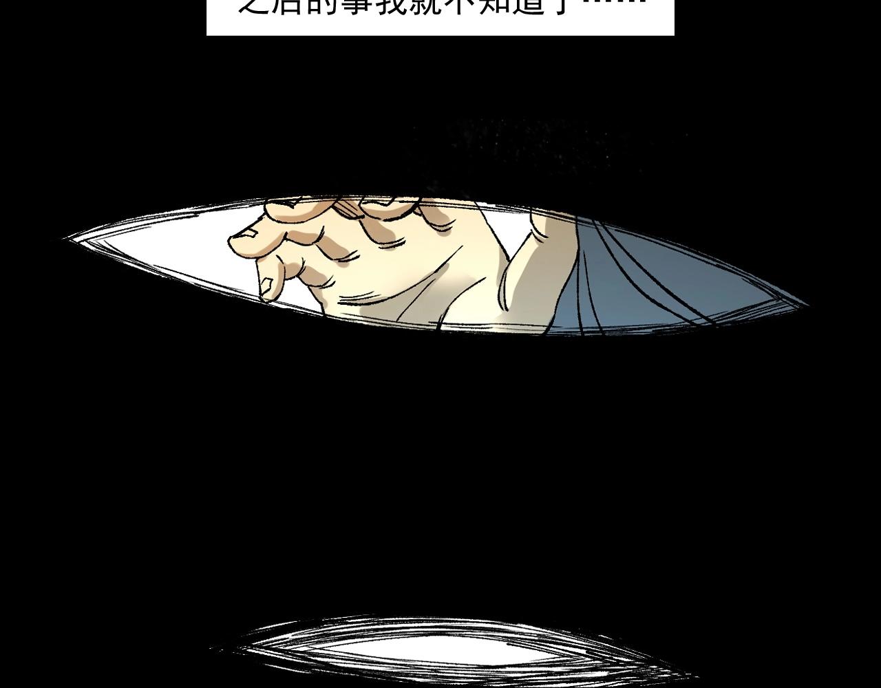 第249话 孤独的春游99