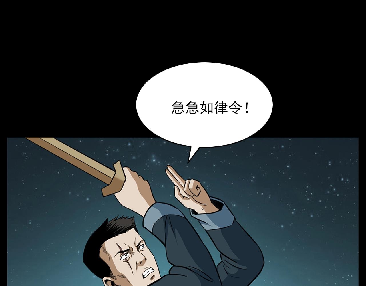 第188话 阎老九之善与恶139