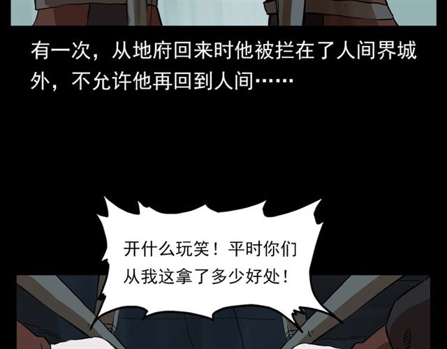 第130话 阴阳商人！31
