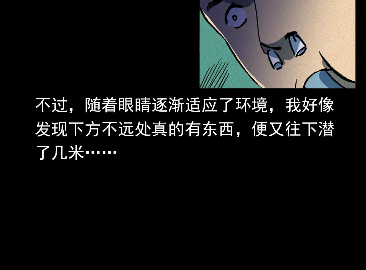 第329话 老井69