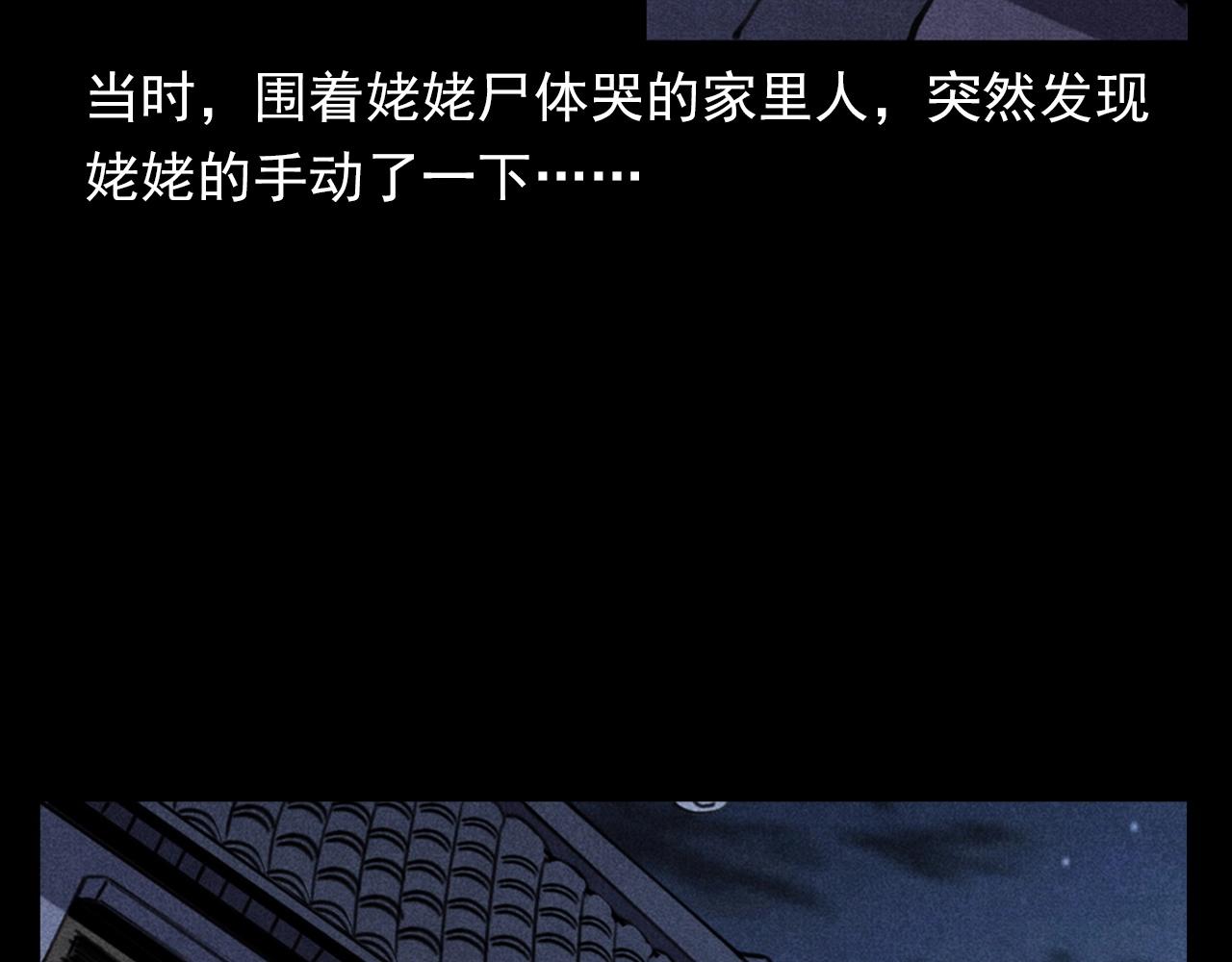 第368话 停尸27