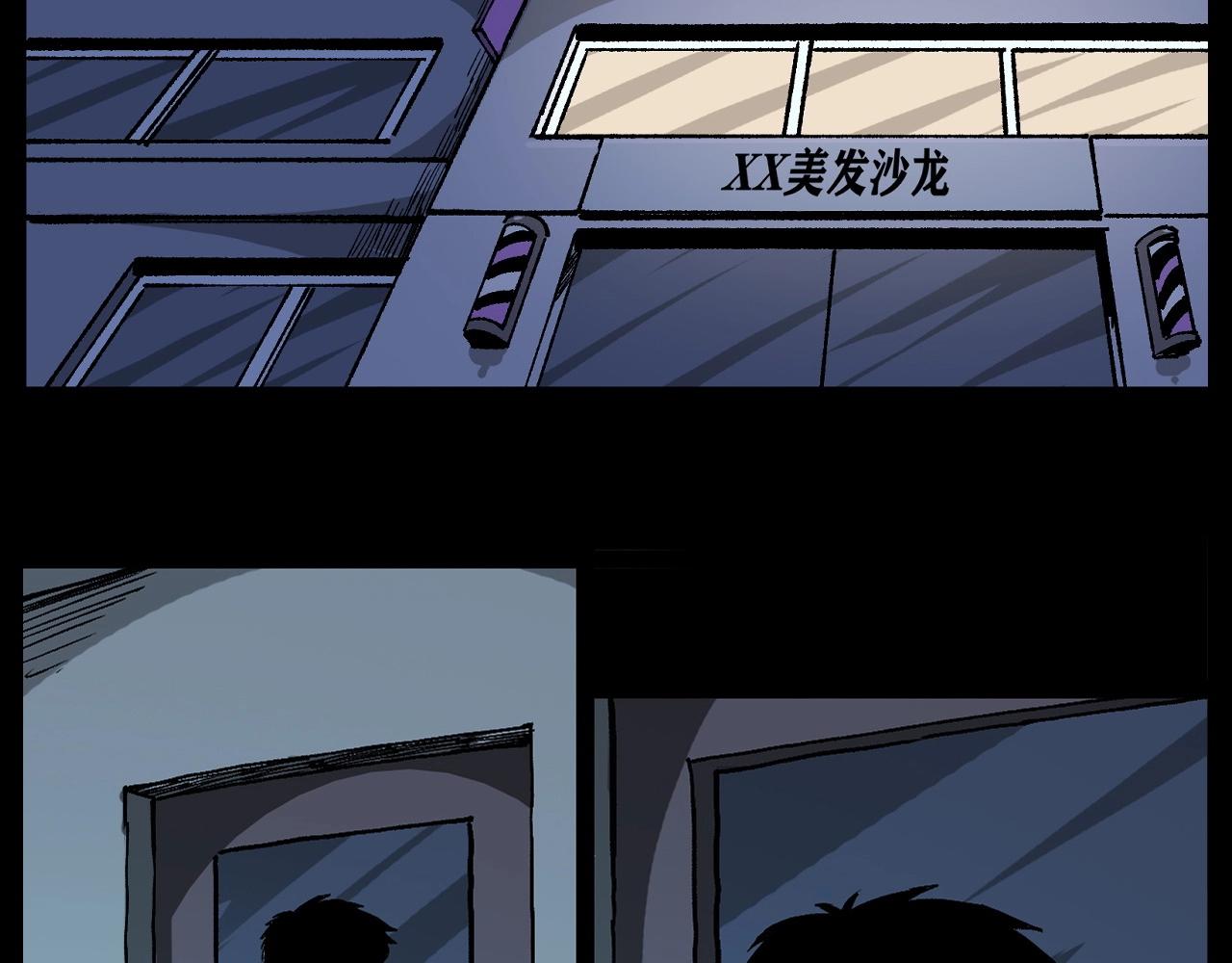 第258话 凶宅历史119