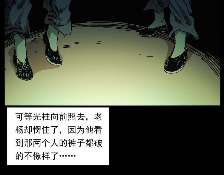 第266话 石碾52