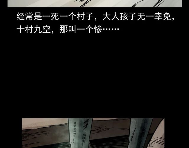 第152话  阎老九之人之祸68