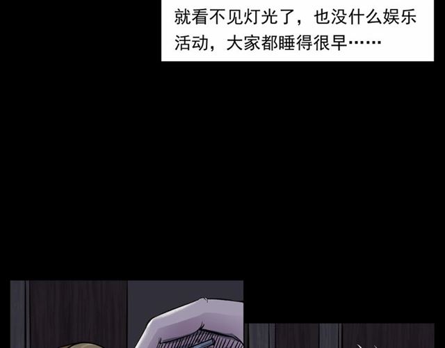第153话 午夜场之叔叔的故事23