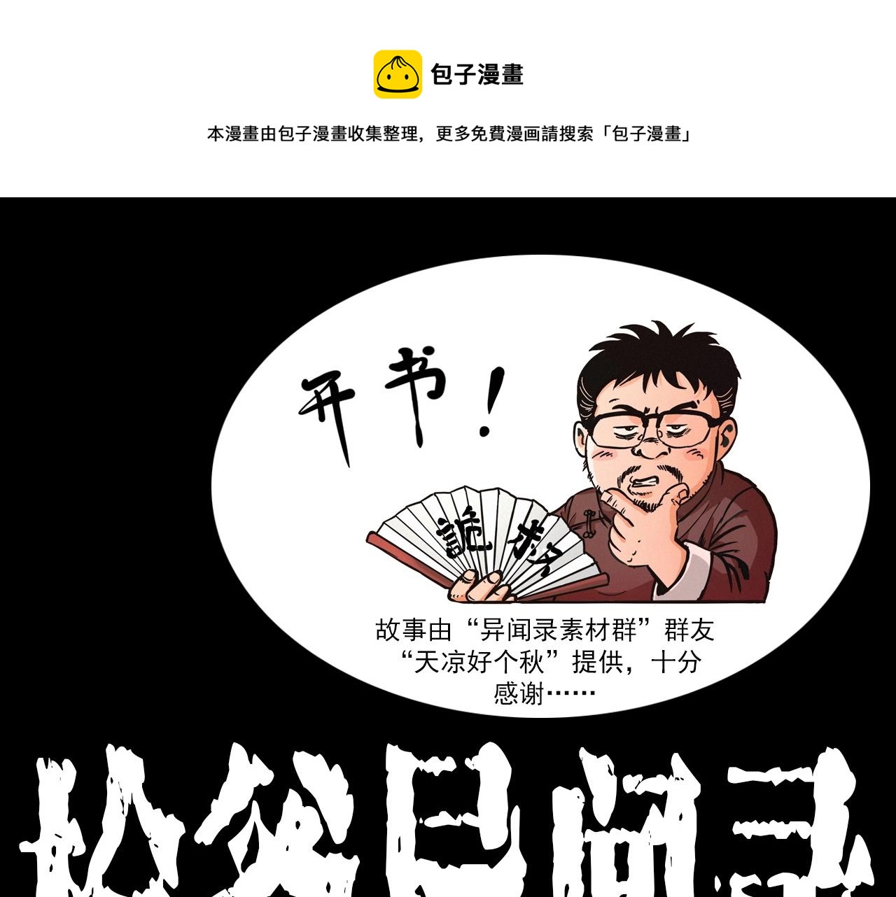 第369话 疯子0