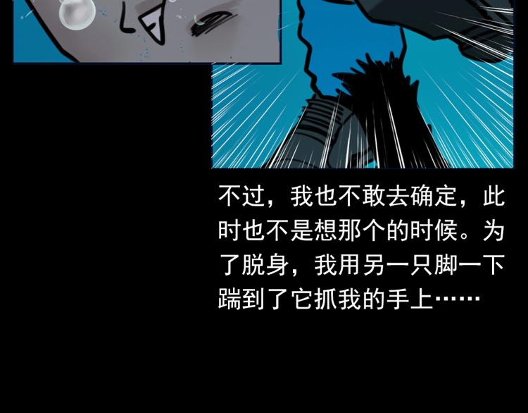 第327话 山湖水怪70