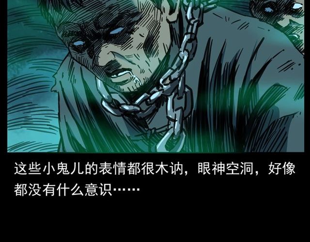 第162话  阎老九之阴兵借道22