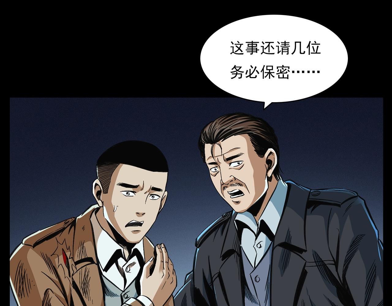 第196话 阎老九之抓捕食人鬼117