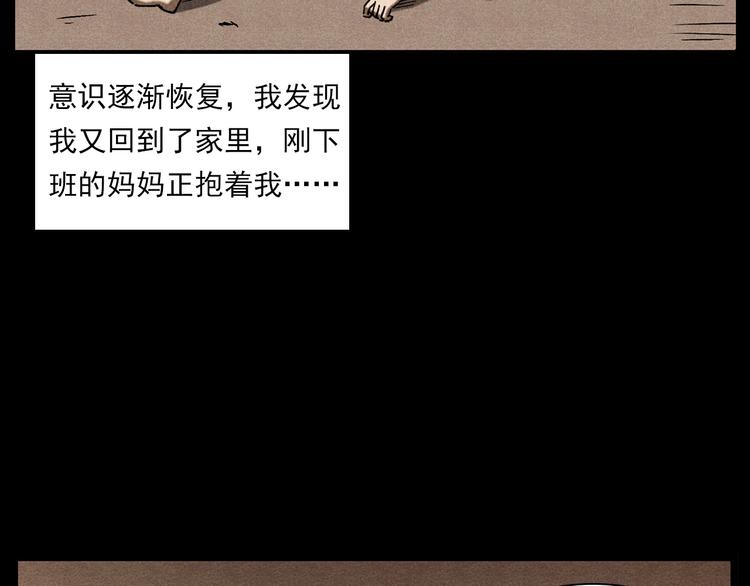 第280话 死路73
