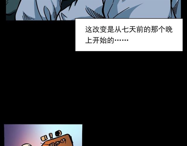 第133话  诡异的和旋14