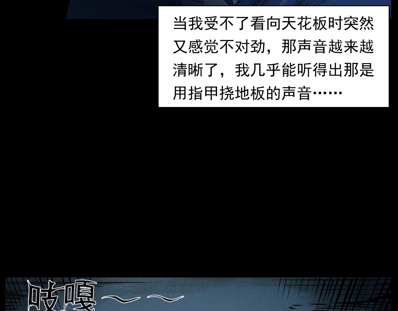 第175话  午夜场之小旅馆36
