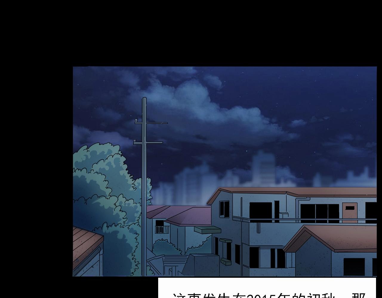 第199话 午夜场之错觉4