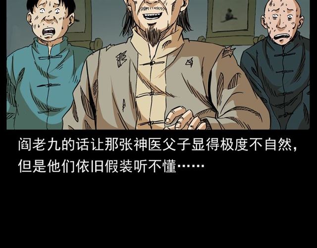 第154话  这个老头坏得很！89