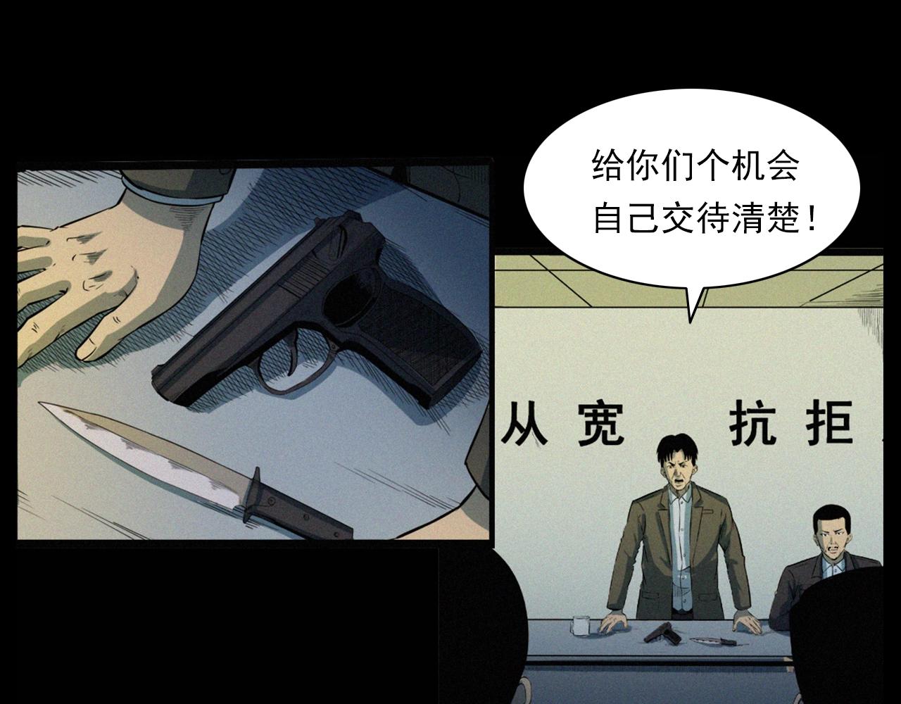 第202话 午夜场之冥车（二）57