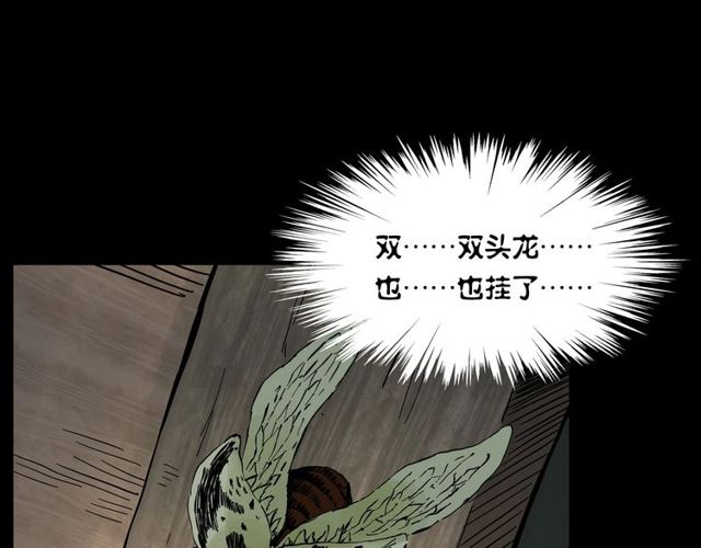 第128话 森林深处！113