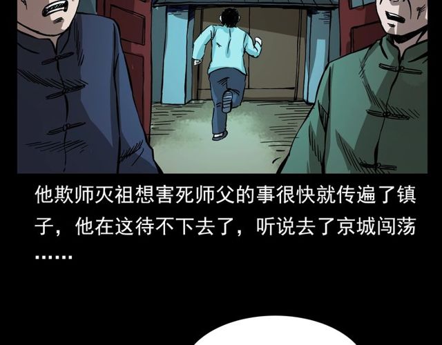 第107话 儿徒！152