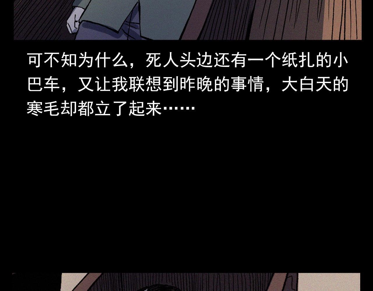 第363话  货车89